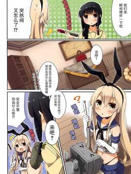 [SEQMED (ユメのオワリ)] over QMR 06 (艦隊これくしょん -艦これ-) [Chinese]_05_6_4665