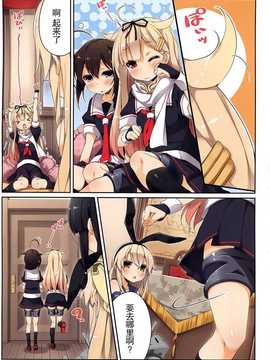 [SEQMED (ユメのオワリ)] over QMR 06 (艦隊これくしょん -艦これ-) [Chinese]_06_7_2506