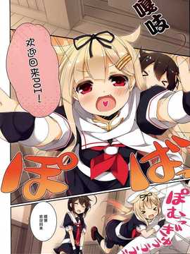 [SEQMED (ユメのオワリ)] over QMR 06 (艦隊これくしょん -艦これ-) [Chinese]_07_8_2409