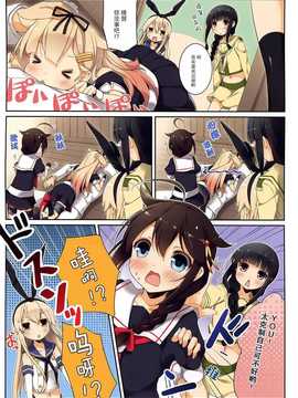 [SEQMED (ユメのオワリ)] over QMR 06 (艦隊これくしょん -艦これ-) [Chinese]_08_9_8027