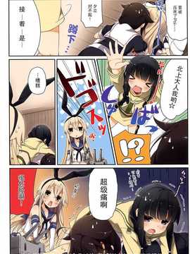 [SEQMED (ユメのオワリ)] over QMR 06 (艦隊これくしょん -艦これ-) [Chinese]_09_10_3126