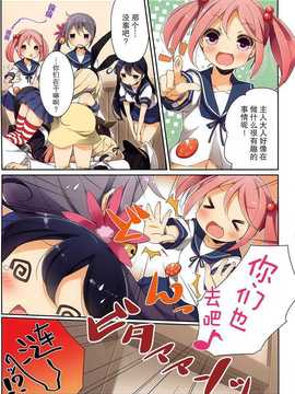 [SEQMED (ユメのオワリ)] over QMR 06 (艦隊これくしょん -艦これ-) [Chinese]_12_13_1738