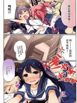 [SEQMED (ユメのオワリ)] over QMR 06 (艦隊これくしょん -艦これ-) [Chinese]_13_14_3198