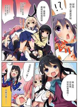 [SEQMED (ユメのオワリ)] over QMR 06 (艦隊これくしょん -艦これ-) [Chinese]_14_15_9531