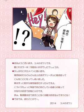 [SEQMED (ユメのオワリ)] over QMR 06 (艦隊これくしょん -艦これ-) [Chinese]_16_17_6739