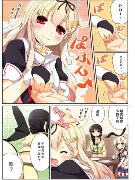 (COMIC1☆8) [SEQMED (ユメのオワリ)] Over QMR 02 (艦隊これくしょん -艦これ-) [漫雪汉化组]_img005