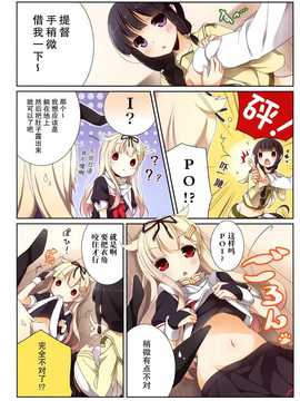 (COMIC1☆8) [SEQMED (ユメのオワリ)] Over QMR 02 (艦隊これくしょん -艦これ-) [漫雪汉化组]_img006