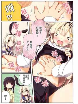 (COMIC1☆8) [SEQMED (ユメのオワリ)] Over QMR 02 (艦隊これくしょん -艦これ-) [漫雪汉化组]_img007