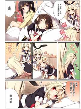 (COMIC1☆8) [SEQMED (ユメのオワリ)] Over QMR 02 (艦隊これくしょん -艦これ-) [漫雪汉化组]_img008