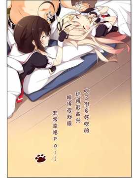 (COMIC1☆8) [SEQMED (ユメのオワリ)] Over QMR 02 (艦隊これくしょん -艦これ-) [漫雪汉化组]_img010