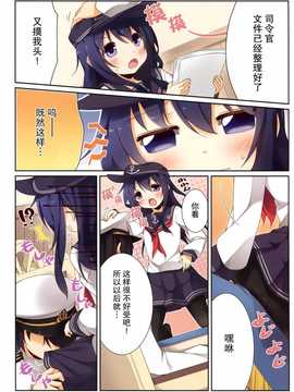 (COMIC1☆8) [SEQMED (ユメのオワリ)] Over QMR 02 (艦隊これくしょん -艦これ-) [漫雪汉化组]_img012