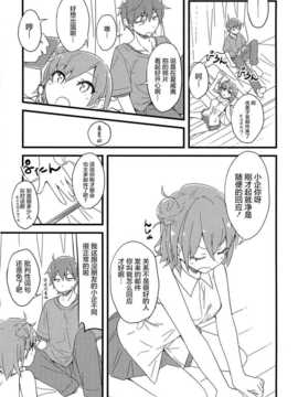 [屏幕髒了漢化組](C87) [NtyPe (溝口ケージ)] 通いガハマさん (やはり俺の青春ラブコメはまちがっている)_img005