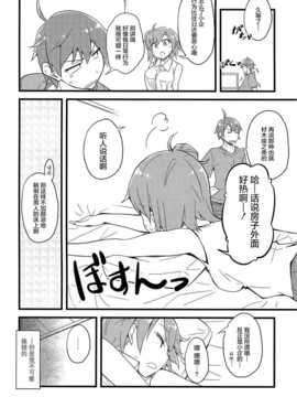 [屏幕髒了漢化組](C87) [NtyPe (溝口ケージ)] 通いガハマさん (やはり俺の青春ラブコメはまちがっている)_img008
