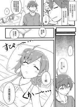 [屏幕髒了漢化組](C87) [NtyPe (溝口ケージ)] 通いガハマさん (やはり俺の青春ラブコメはまちがっている)_img009