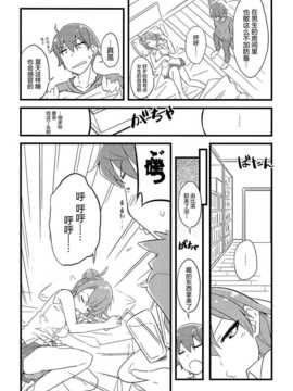 [屏幕髒了漢化組](C87) [NtyPe (溝口ケージ)] 通いガハマさん (やはり俺の青春ラブコメはまちがっている)_img010
