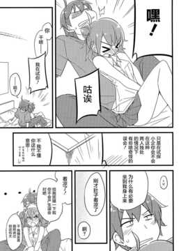 [屏幕髒了漢化組](C87) [NtyPe (溝口ケージ)] 通いガハマさん (やはり俺の青春ラブコメはまちがっている)_img013