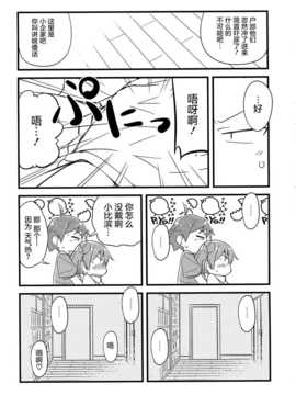 [屏幕髒了漢化組](C87) [NtyPe (溝口ケージ)] 通いガハマさん (やはり俺の青春ラブコメはまちがっている)_img015