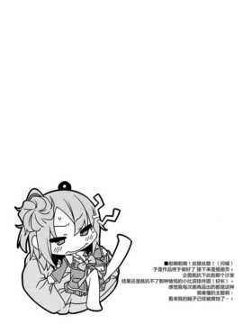 [屏幕髒了漢化組](C87) [NtyPe (溝口ケージ)] 通いガハマさん (やはり俺の青春ラブコメはまちがっている)_img017