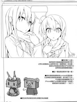 [屏幕髒了漢化組](C87) [NtyPe (溝口ケージ)] 通いガハマさん (やはり俺の青春ラブコメはまちがっている)_img019