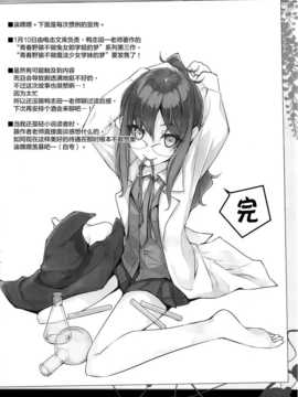 [屏幕髒了漢化組](C87) [NtyPe (溝口ケージ)] 通いガハマさん (やはり俺の青春ラブコメはまちがっている)_img020