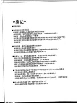 [屏幕髒了漢化組](C87) [NtyPe (溝口ケージ)] 通いガハマさん (やはり俺の青春ラブコメはまちがっている)_img021
