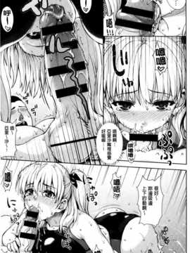 [ニム] かしましふぁっきんぐ！ [中国翻訳]_0016