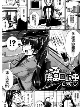 [ニム] かしましふぁっきんぐ！ [中国翻訳]_0156