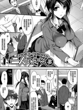 [みずゆき] カノジョと秘密 [无毒汉化组]_014_IMG_0014