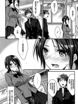 [みずゆき] カノジョと秘密 [无毒汉化组]_015_IMG_0015