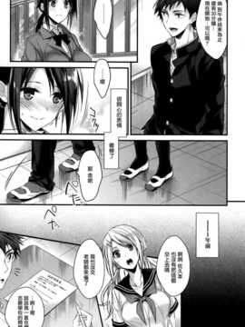 [みずゆき] カノジョと秘密 [无毒汉化组]_016_IMG_0016
