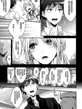 [みずゆき] カノジョと秘密 [无毒汉化组]_018_IMG_0018