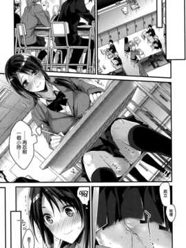 [みずゆき] カノジョと秘密 [无毒汉化组]_024_IMG_0024
