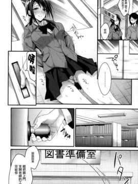[みずゆき] カノジョと秘密 [无毒汉化组]_025_IMG_0025