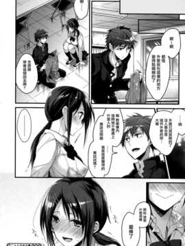 [みずゆき] カノジョと秘密 [无毒汉化组]_039_IMG_0039