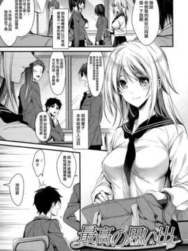 [みずゆき] カノジョと秘密 [无毒汉化组]_040_IMG_0040