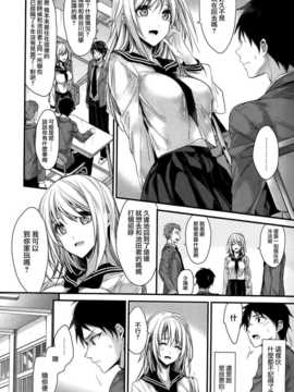 [みずゆき] カノジョと秘密 [无毒汉化组]_041_IMG_0041