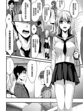 [みずゆき] カノジョと秘密 [无毒汉化组]_043_IMG_0043