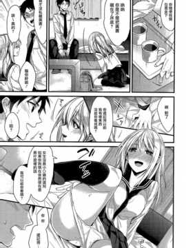 [みずゆき] カノジョと秘密 [无毒汉化组]_044_IMG_0044