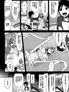 [みずゆき] カノジョと秘密 [无毒汉化组]_045_IMG_0045