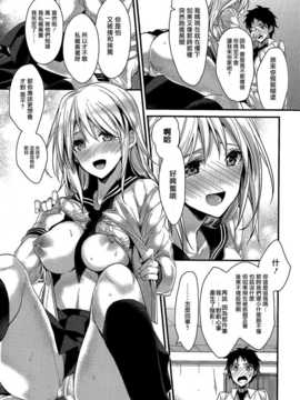 [みずゆき] カノジョと秘密 [无毒汉化组]_046_IMG_0046