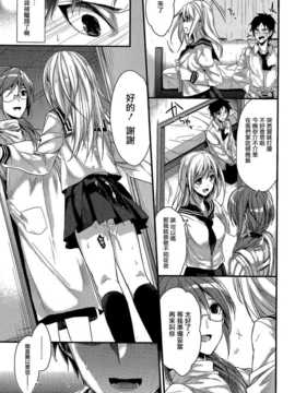 [みずゆき] カノジョと秘密 [无毒汉化组]_050_IMG_0050