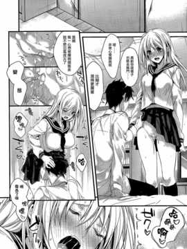 [みずゆき] カノジョと秘密 [无毒汉化组]_051_IMG_0051