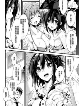 [みずゆき] カノジョと秘密 [无毒汉化组]_065_IMG_0065