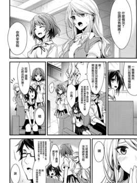 [みずゆき] カノジョと秘密 [无毒汉化组]_067_IMG_0067