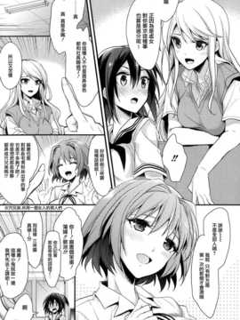 [みずゆき] カノジョと秘密 [无毒汉化组]_068_IMG_0068