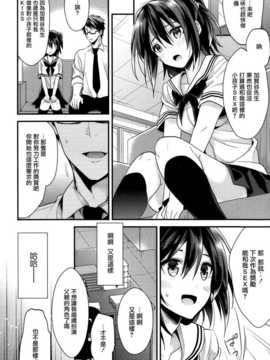 [みずゆき] カノジョと秘密 [无毒汉化组]_069_IMG_0069
