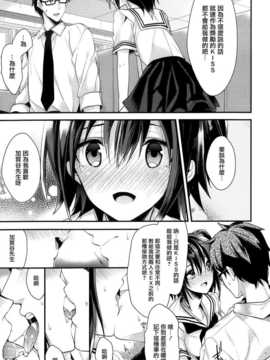 [みずゆき] カノジョと秘密 [无毒汉化组]_070_IMG_0070
