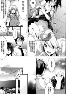 [みずゆき] カノジョと秘密 [无毒汉化组]_090_IMG_0090