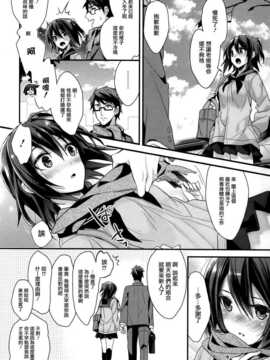 [みずゆき] カノジョと秘密 [无毒汉化组]_091_IMG_0091