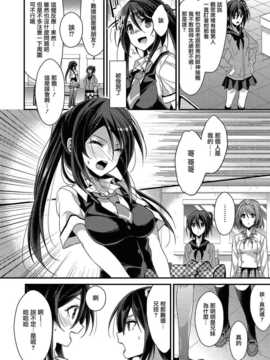 [みずゆき] カノジョと秘密 [无毒汉化组]_093_IMG_0093